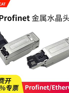免压水晶头6GK1901-1BB10超六类RJ45工业PN千兆profinet网线接头