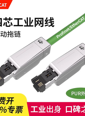 6GK1901-1BB11水晶头超六类通讯线RJ45八芯接头profinet成品网线