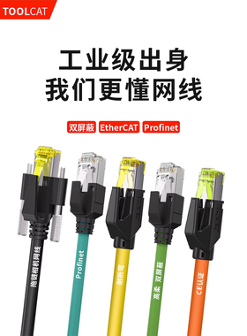 工业类6E伺服profet千兆以太网屏蔽Pn高柔性10g摄像机网线