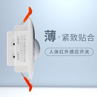 大功率家用220V可调光控延时红外线感应器 人体感应开关吸顶嵌入式