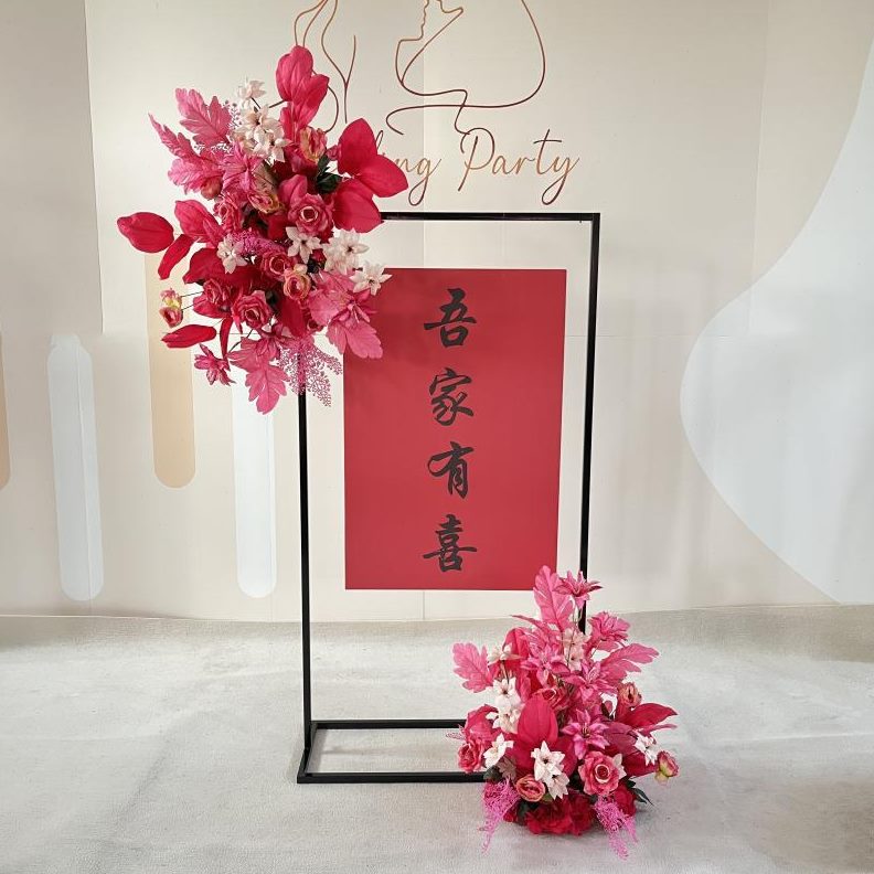 6B76婚庆铁艺屏风订婚吾家有喜方形门架迎宾水牌几何路引婚礼花架
