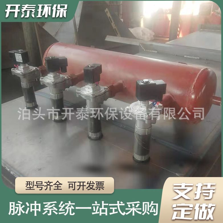 脉冲除尘器配件布袋骨架气包喷吹管花板电磁脉冲阀储气滤筒系统