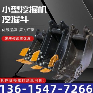 多功能挖坑挖土农用家用工程斗铲斗 果园大棚微挖小型挖掘机挖斗