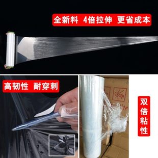 膜工业用保鲜膜大卷打包膜围膜 pe缠绕膜50cm宽拉伸膜塑料薄膜包装