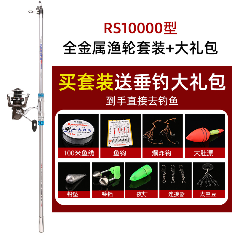 海竿套装远投竿锚鱼竿碳素海钓杆超硬甩杆4.5米臻阿帕琦大物实心