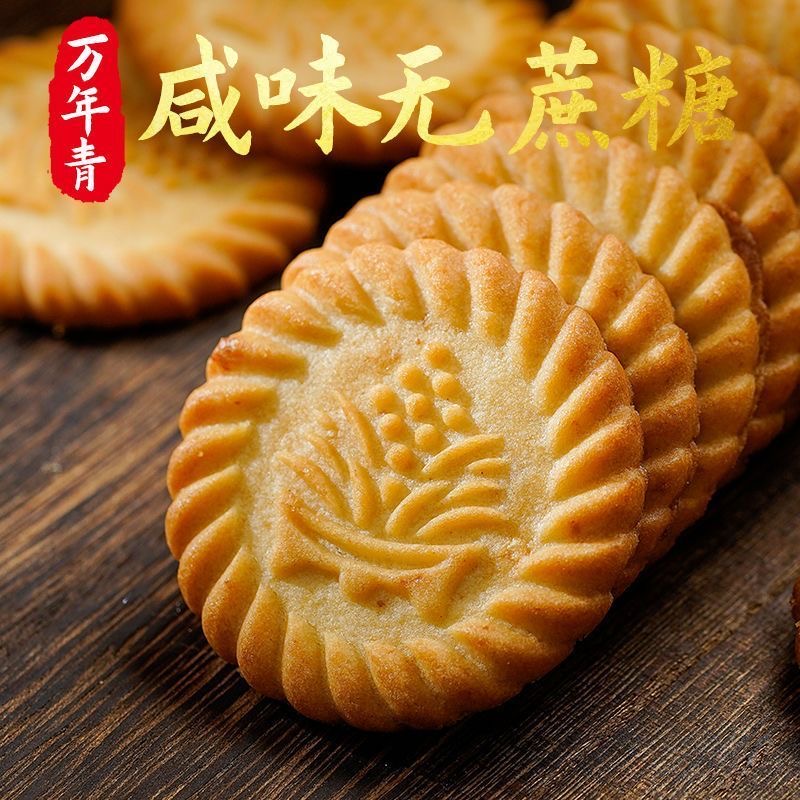 上海万年青饼干散装批发整箱葱香味小零食办公室休闲食品饼干小吃