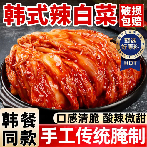 正宗韩式辣白菜苹果梨下饭酱咸菜