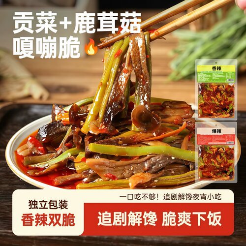 贡菜鹿茸菇开袋即食下饭解馋零食
