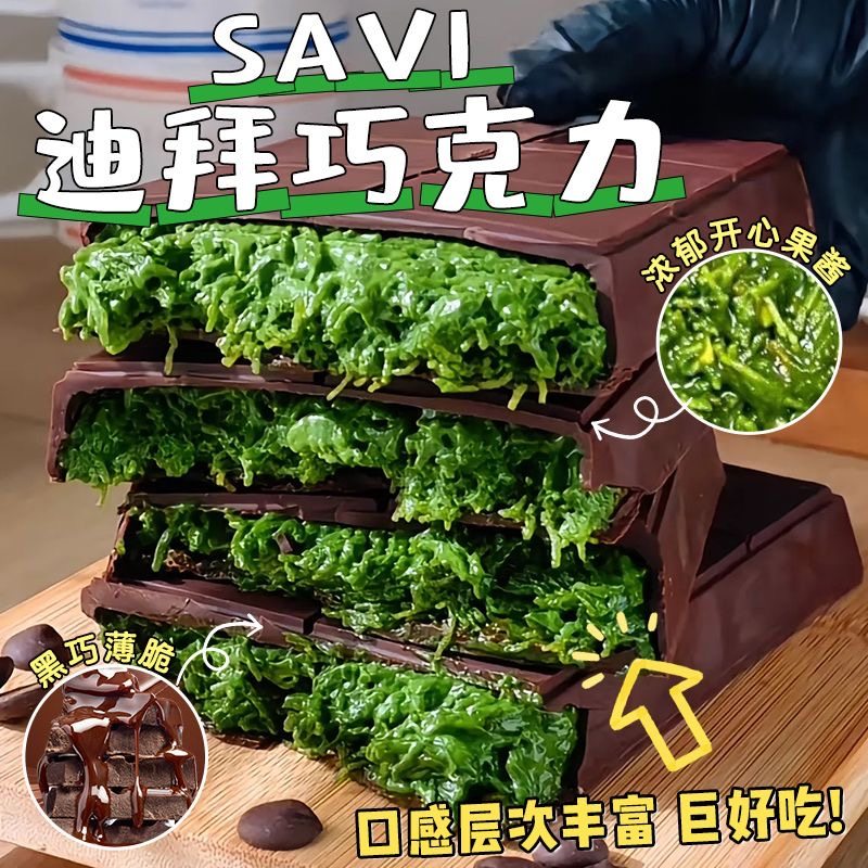 迪拜风格开心果巧克力千丝酥成品网红旗舰店夹心面包（代可可脂）