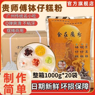 钵仔糕粉旗舰店家用无添加水果味赠送模具透明果冻碗仔粉专用材料