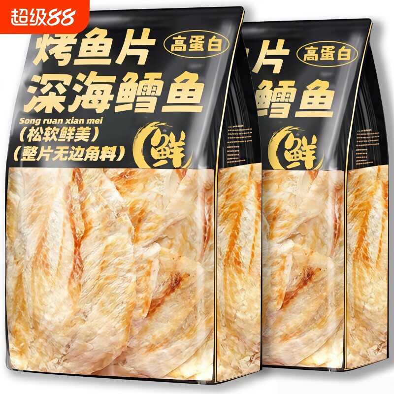 青岛特产无糖碳烤原味鱼零食图片