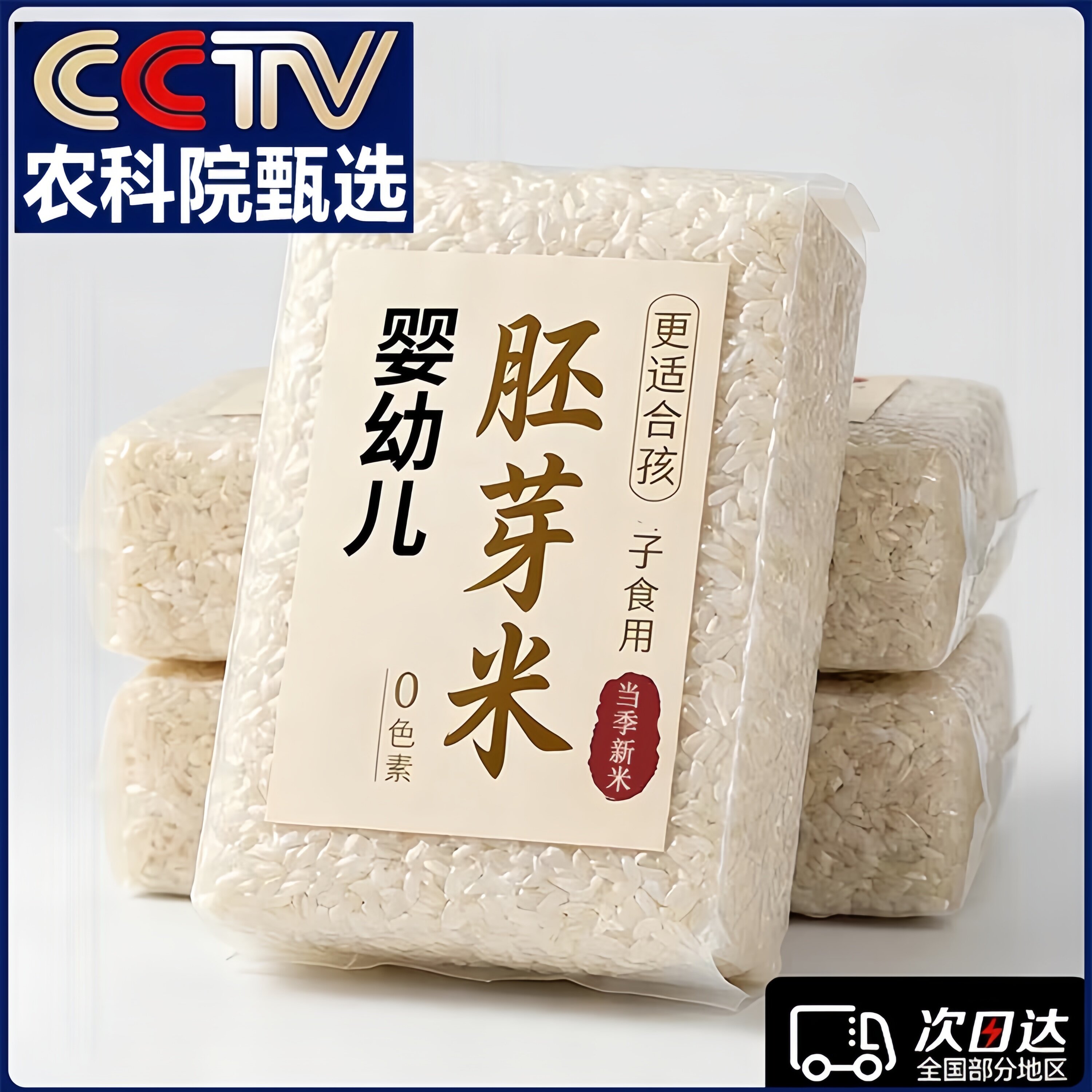 东北有机胚芽米大米糙米一斤装儿童婴幼儿宝宝专用辅食官方旗舰店