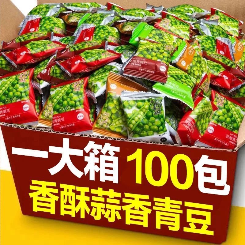 美国青豆豌豆小包装休闲食品零食小吃炒货学生香辣味食品几毛钱的
