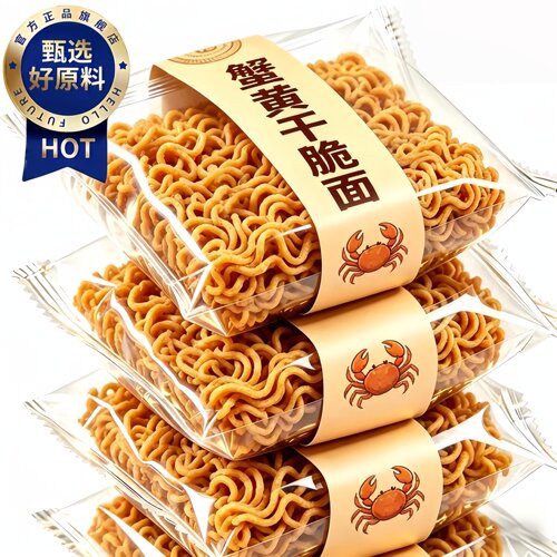 蟹黄干脆面掌心脆夜宵怀旧小零食