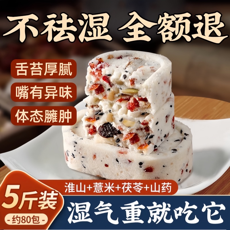坚果茯苓八珍糕芡实糕点心无蔗糖红枣山药糕点官方旗舰店正品零食