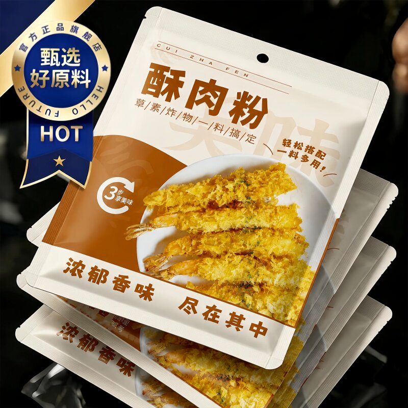 正宗炸小酥肉专用粉官方旗舰店家用油炸酥脆粉商用鸡排裹粉脆皮粉