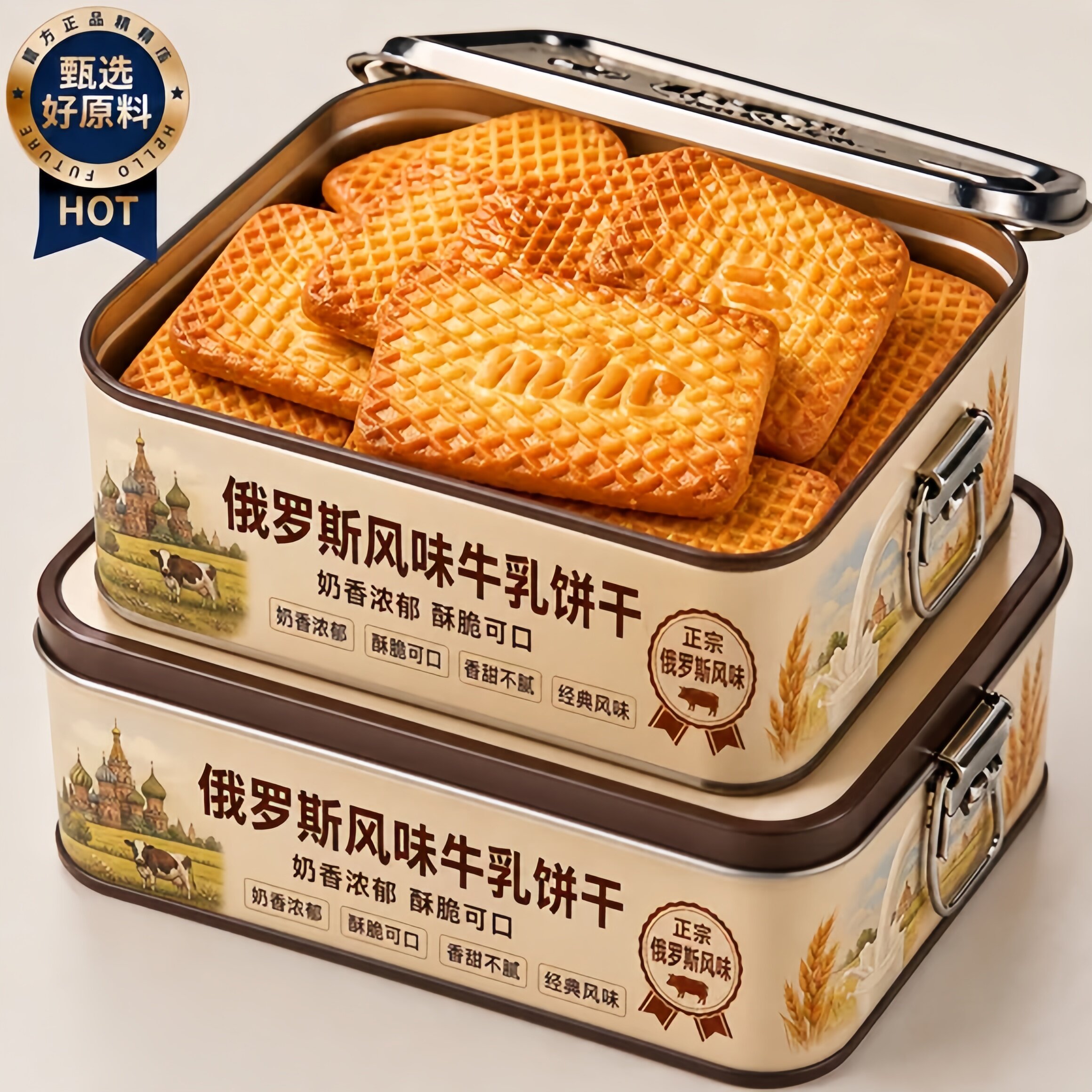 俄罗斯钙奶饼干原装进口官方旗舰店小包装高钙儿童特伦酥牛乳饼干
