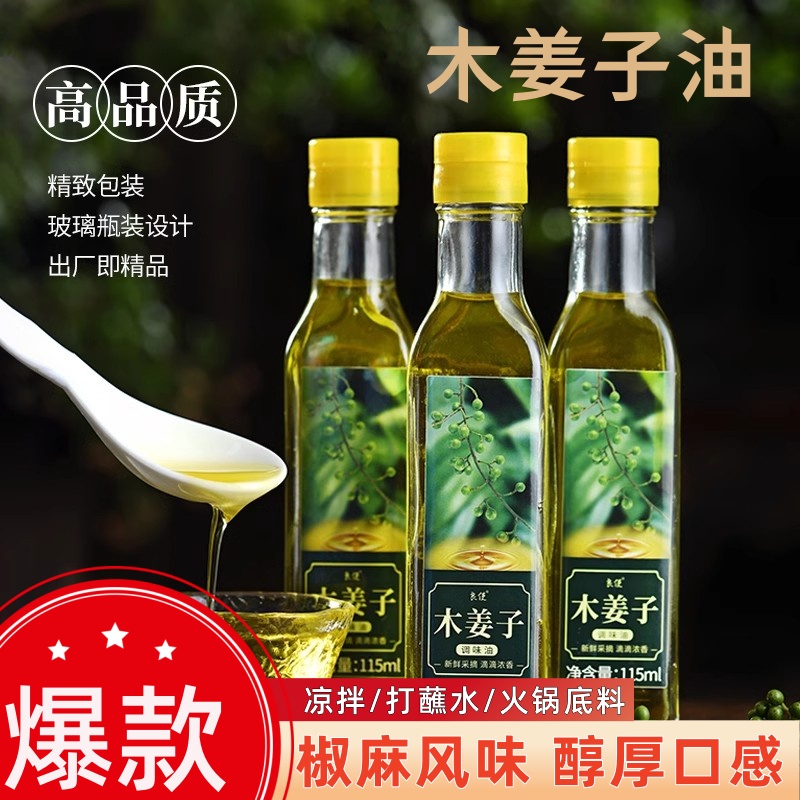 贵州特产木姜子油官方旗舰店正宗