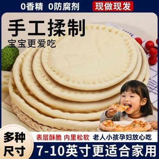 手工现做披萨饼胚半成品家用披萨皮加热即食芝士碎拉丝官方旗舰店