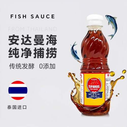 正宗泰国原装进口鱼露调料0添加
