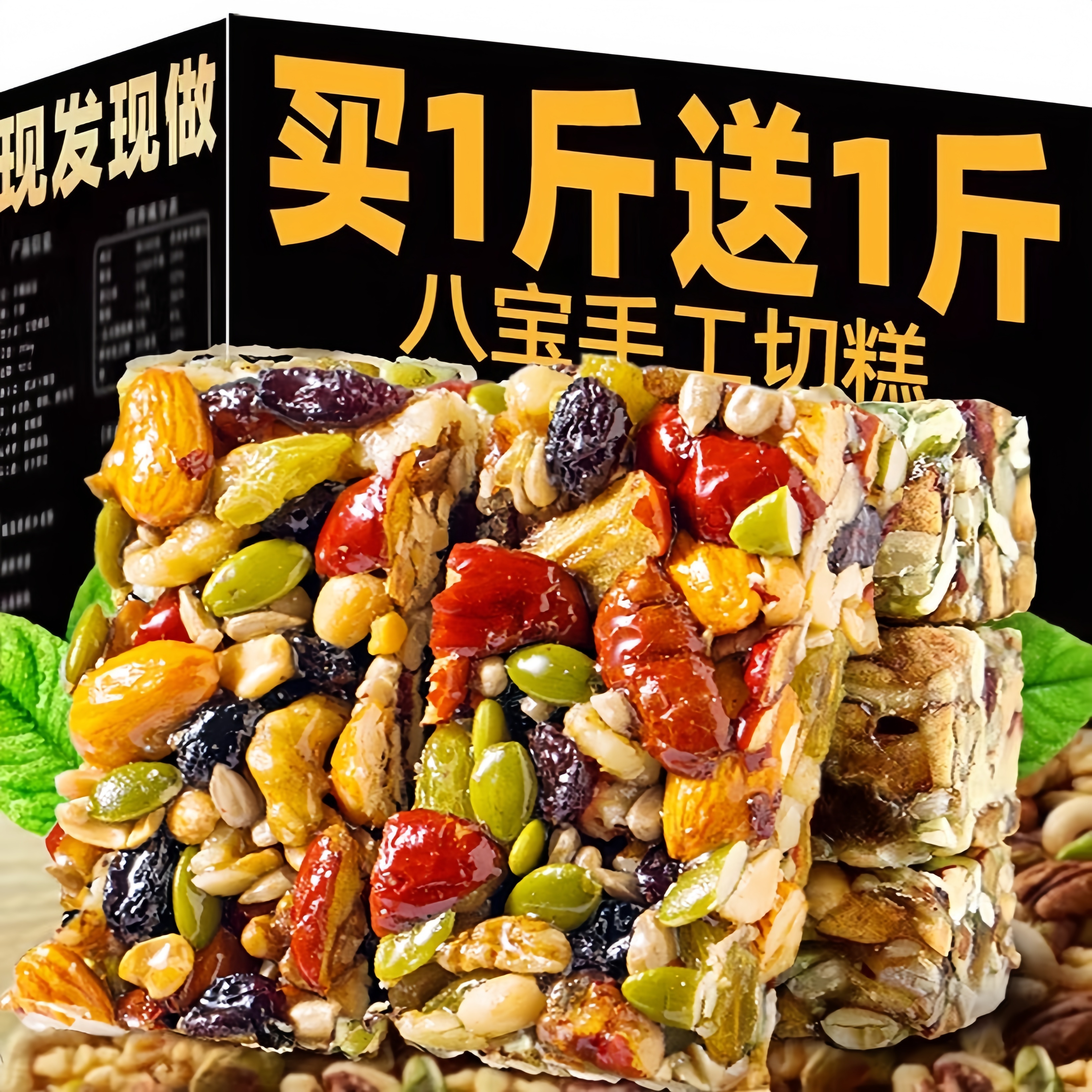 新疆切糕特产官方旗舰店手工切糕