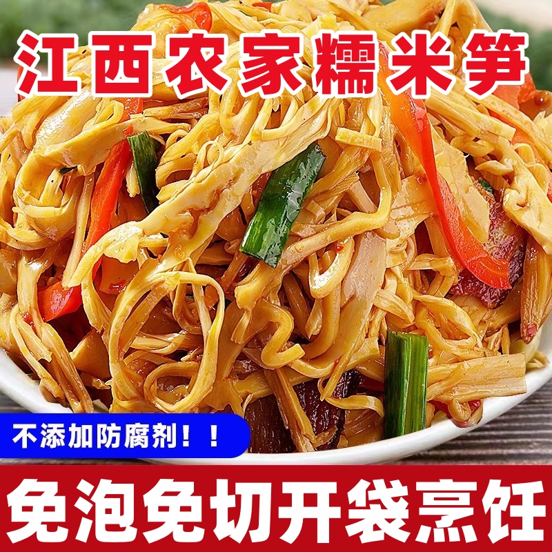 江西糯米笋嫩笋尖原味新鲜竹笋碳烤笋干非干货农家自制笋丝湿笋片