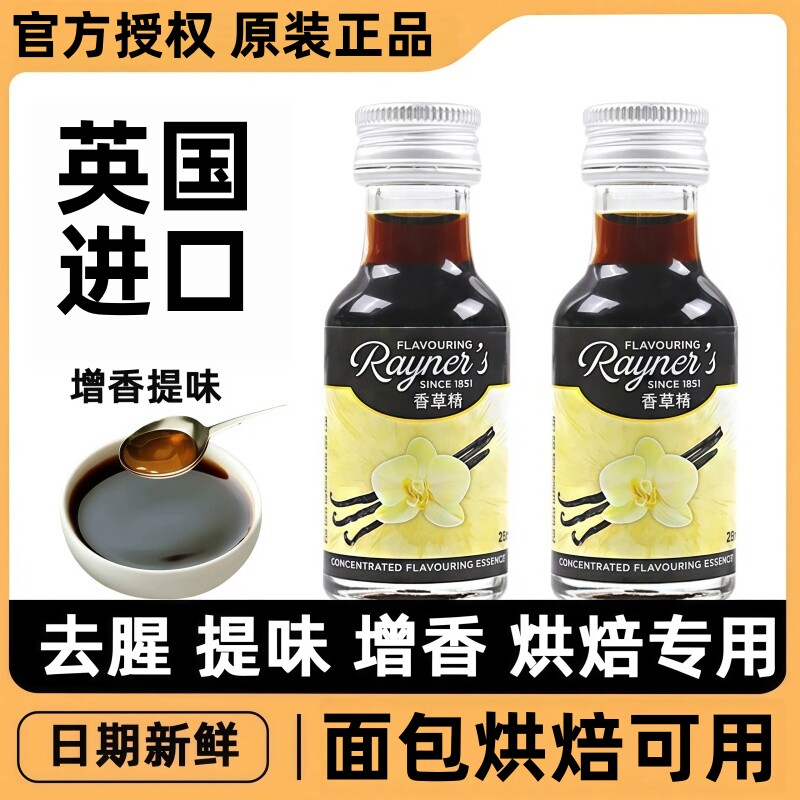 香草膏含香草籽马达加斯加香草精进口瑞面包烘焙专用天然香草精