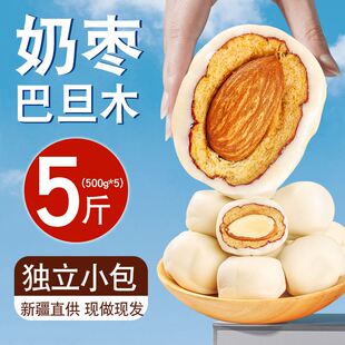 零食网红爆款2023新款奶枣巴旦木夹心特产非奶酪枣官方旗舰店