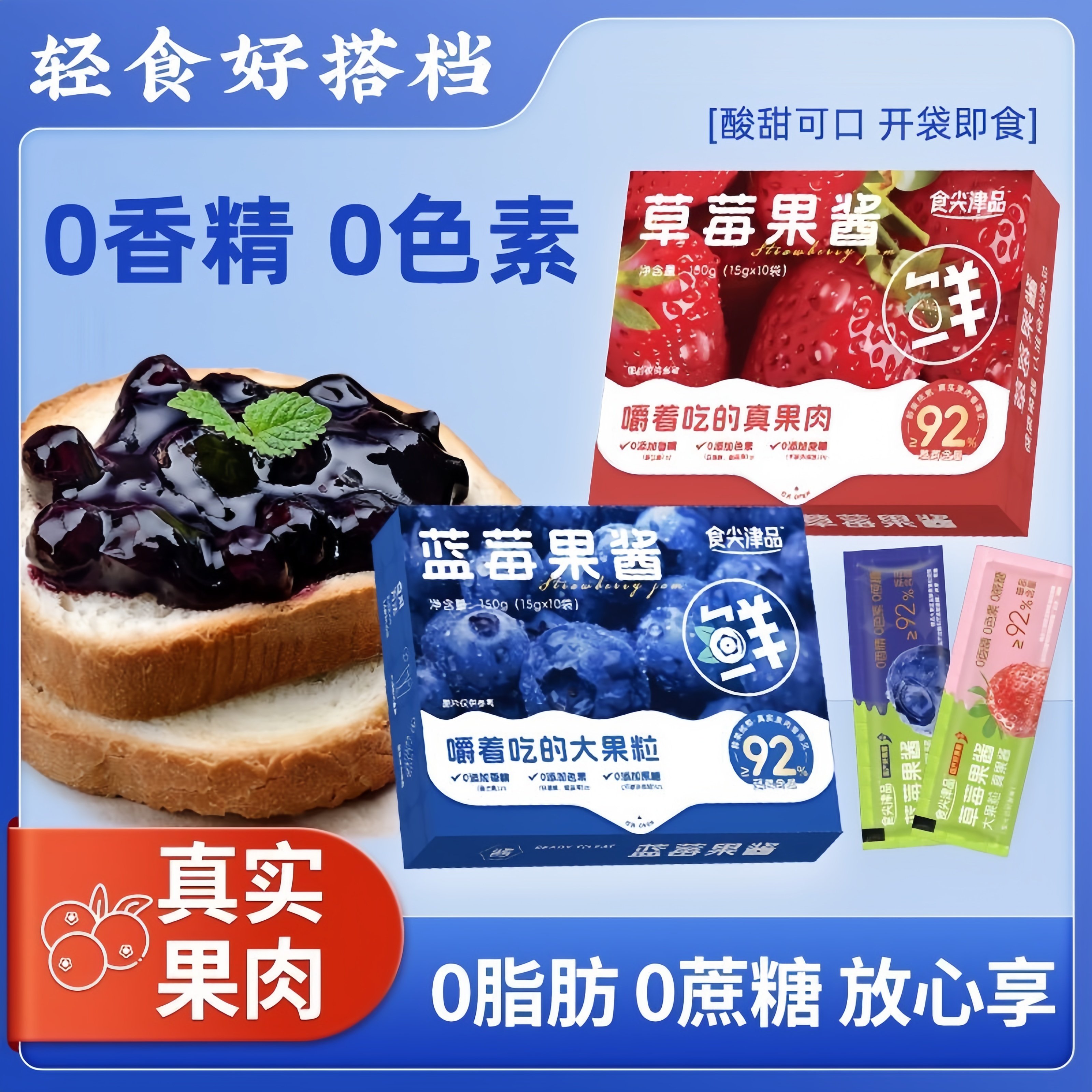 蓝莓果酱0脂肪0蔗糖涂抹烘焙即食搭配吐司面包独立小包装营养早餐,零食/坚果/特产,蓝莓,淘宝优惠券,粉丝福利购,淘宝优惠卷