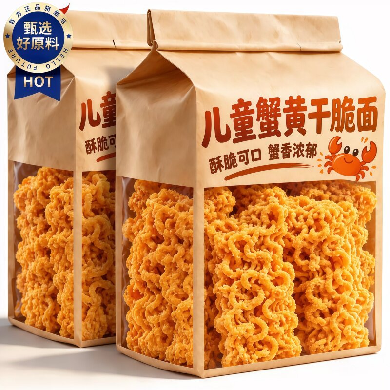 蟹黄干脆面掌心脆干吃方便面解馋小零食小吃休闲食品整箱装旗舰店