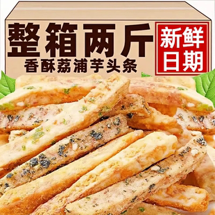 芋头条蟹黄味咸蛋黄芋头即食零食休闲小吃食品非油炸荔浦芋头条干