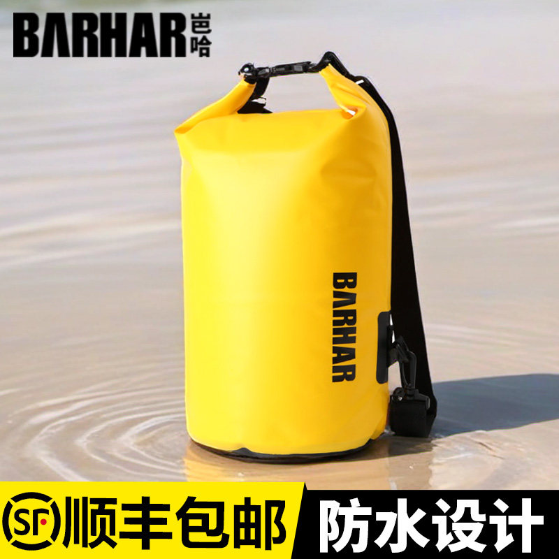 BARHAR岜哈 防水背包 溯溪溪降包 救援探险装备 攀岩攀登背包20L