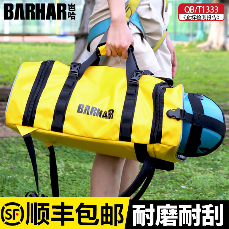 BARHAR个人装备揹包 防刮双肩设计适用于攀岩登山与SRT配件