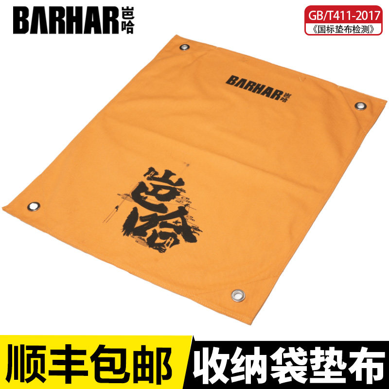 BARHAR岜哈10周年纪念版双层防磨垫布收纳袋耐磨地布高空作业装备图片