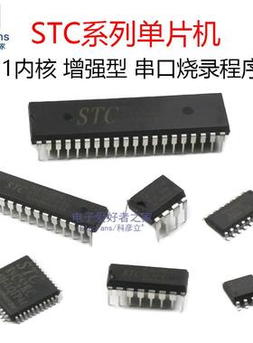 51单片机STC89C52RC/516/STC12C5A60S2/STC15F2K60S2/STC8G1K08A