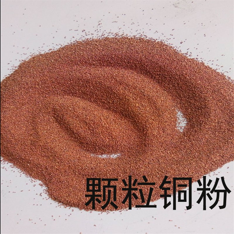 速发高纯铜粉球形铜粉超细微米铜粉雾化电解片状纯铜粉科研纳米铜