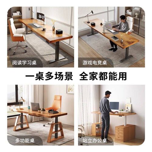 速发原木大板书桌学习电脑办公桌实木站立式工作台家用智能电动升