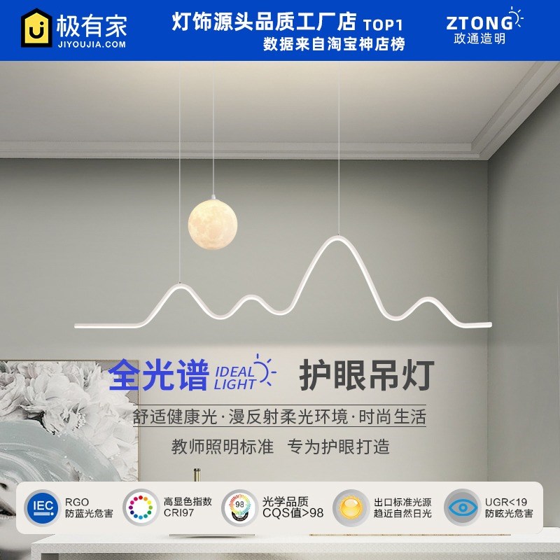 速发月球餐厅吊灯创意波浪长条吧餐灯灯光谱台桌饭厅线条无叶风扇