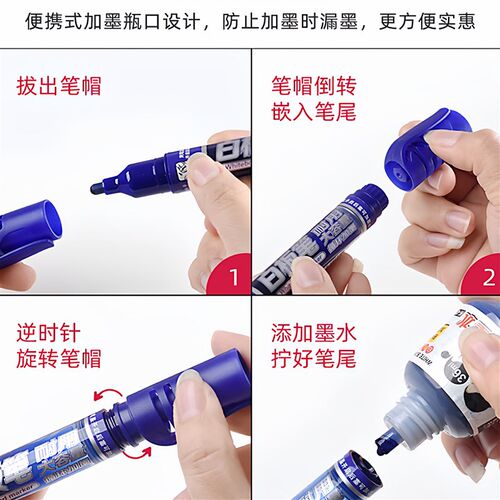 速发金年白板笔可加墨水可擦大容量直液式可循环加墨教师用玻璃可