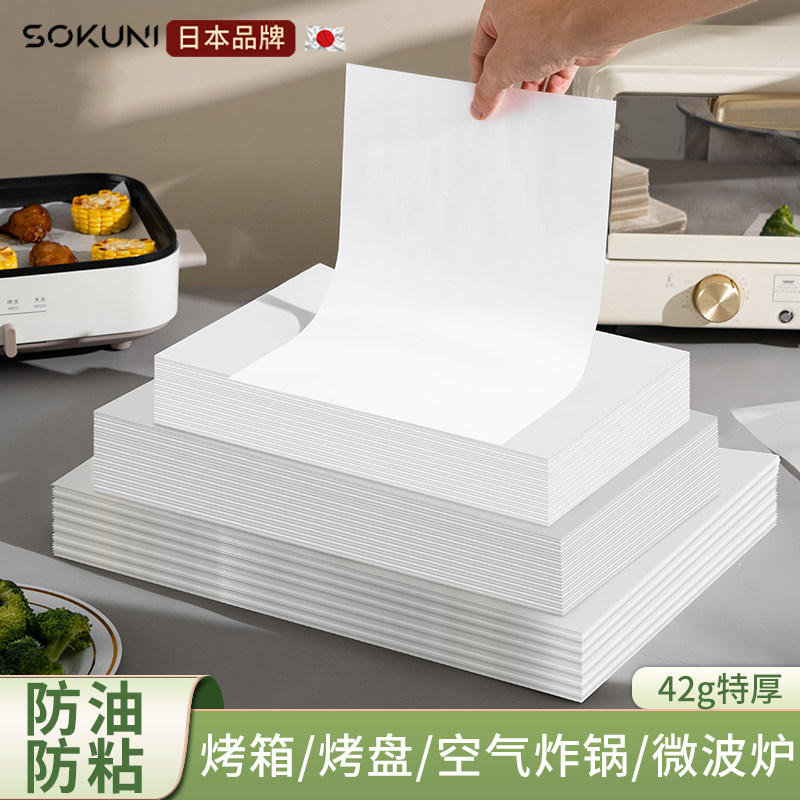 速发级烘焙烧烤用油纸烤箱烘烤专用厨房微波炉烤纸硅油纸家吸隔油