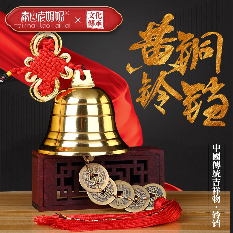 速发铜铃铛纯铜五钱宅门圣诞树大号台汽车小挂件平安家居摆件