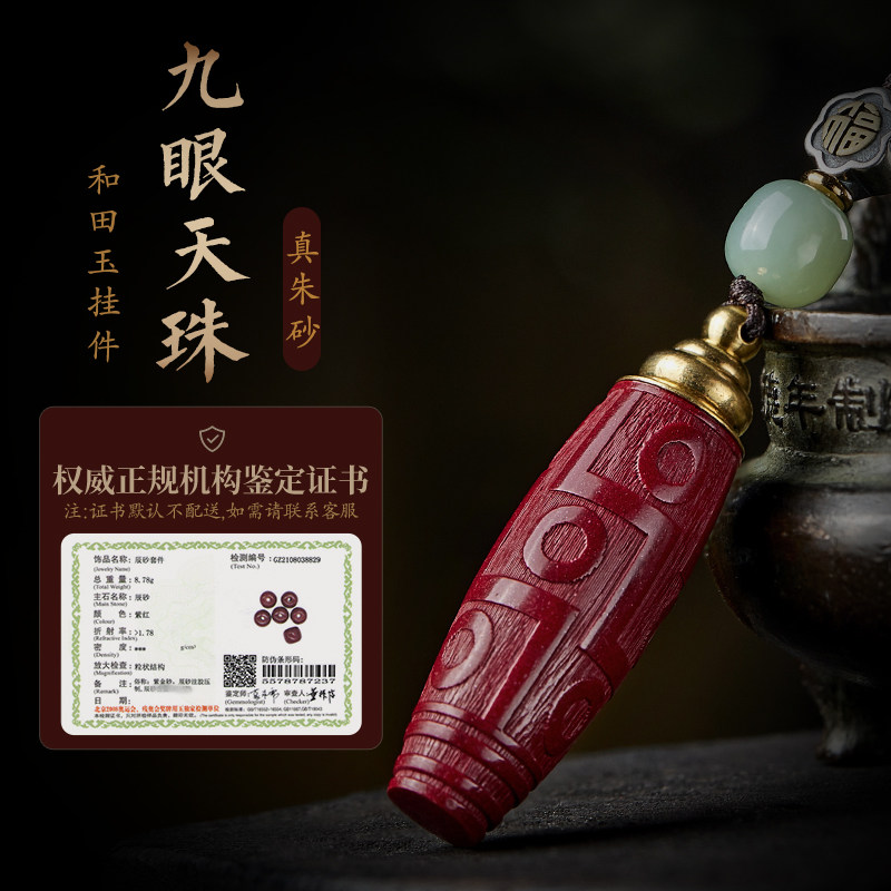 速发九眼天珠西藏朱砂汽车扣挂件可打开装晶体颗粒嘎乌盒