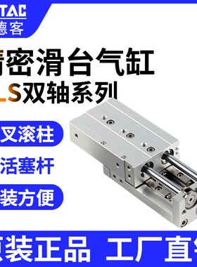 速发亚德0精密滑台气缸0L6*1H*20*20*40*5客*75-S-AS  F 滚珠型