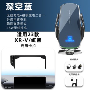 速发XRV缤智专用屏幕手机车载支架汽线充品202新款无车用电改装