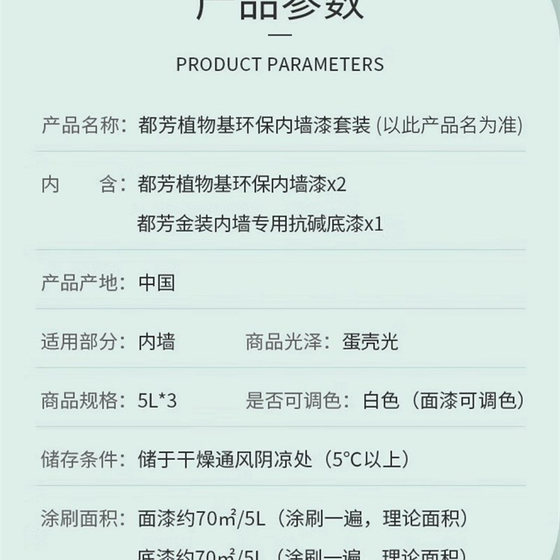 速发都芳植物基蛋壳光小羊皮质感内墙漆 凯迪儿童漆银离子 蓝钻弹