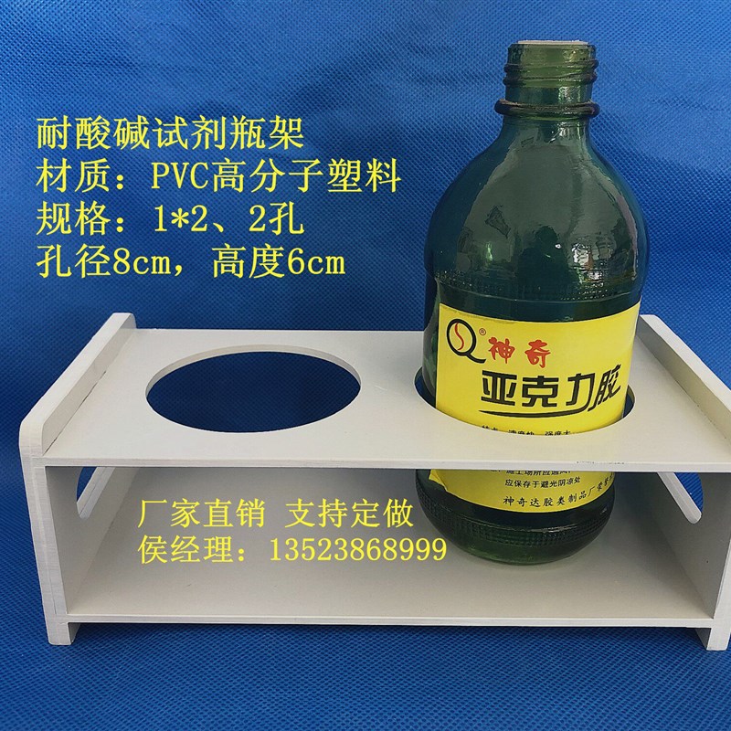 速发试剂瓶架 耐酸碱试剂瓶架 清洗瓶架 玻璃瓶架 支持图片