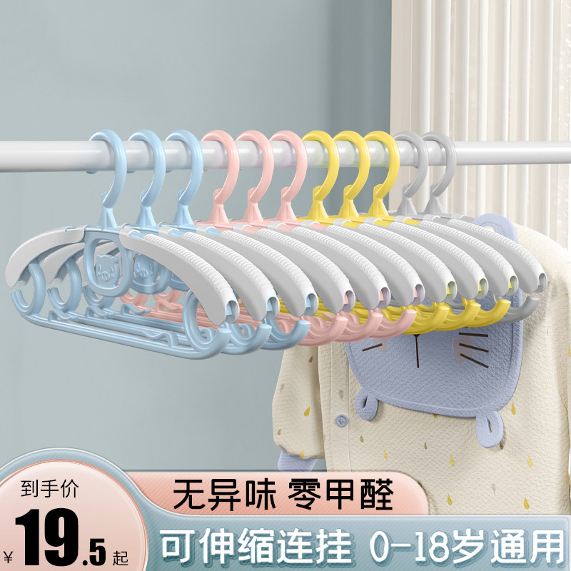 速发儿童衣架家用挂衣婴儿伸缩衣挂新生儿小号收纳衣撑宝宝专用晾