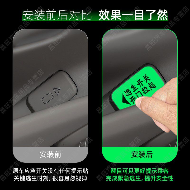 速发适25款雷克萨斯X开门按键提示贴纸夜光下车开启按钮保护膜警