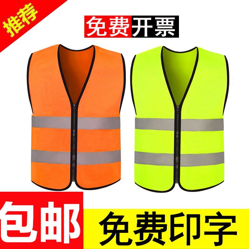 速发反光衣马甲背心安全服驾驶员荧光黄车用工人超亮夜间外套夜光