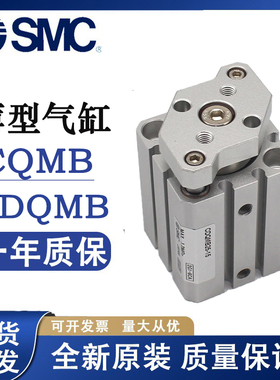 速发C导杆气M缸B/CDQMB12/16/20/25-5-10-15--0-25-0-5240-45-5